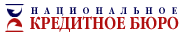 Национальное кредитное бюро